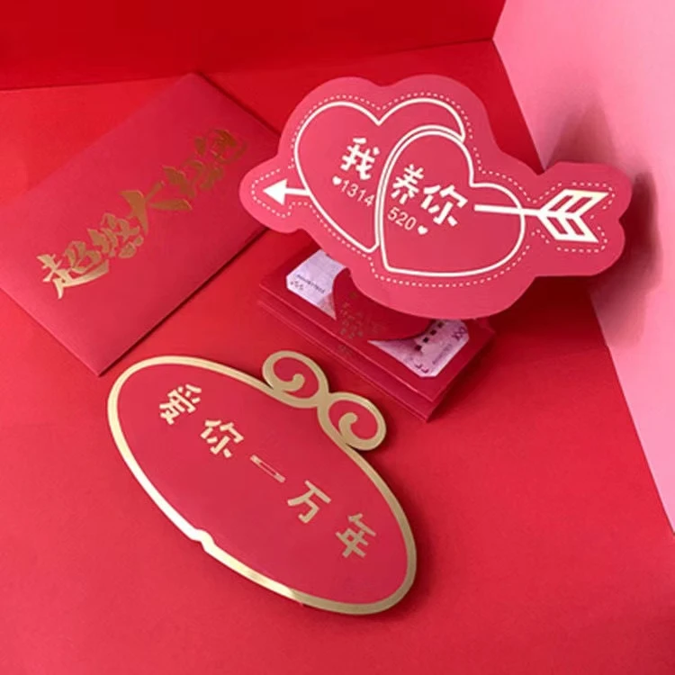 七夕情人节表白红包