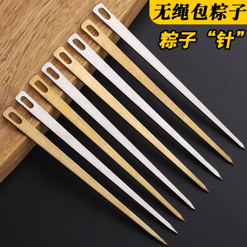 不锈钢穿粽子针打包穿针端午节无绳包粽子的针大号家用铜粽针工具