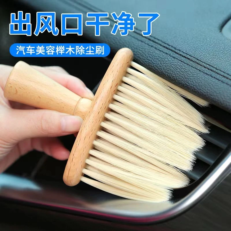 汽车内饰除尘刷空调出风口内饰清洗工具