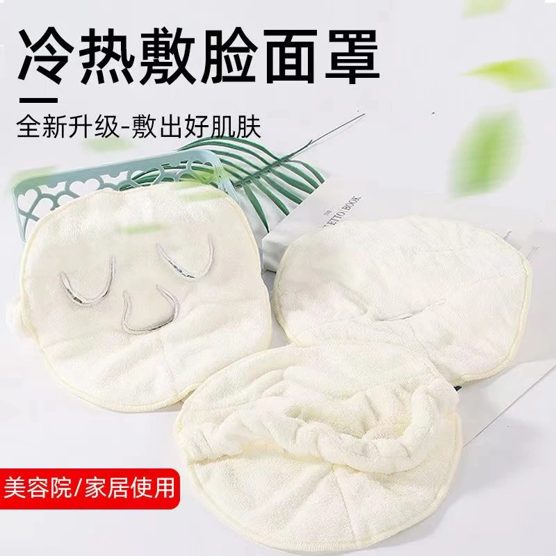 热敷毛巾双层加厚热敷冷敷补水保湿洗脸巾