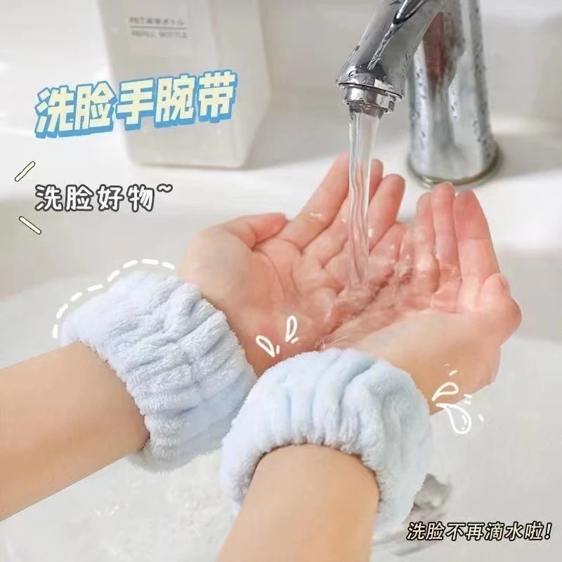 超值【2对 共4只】洗脸手腕带洗脸水腕吸水