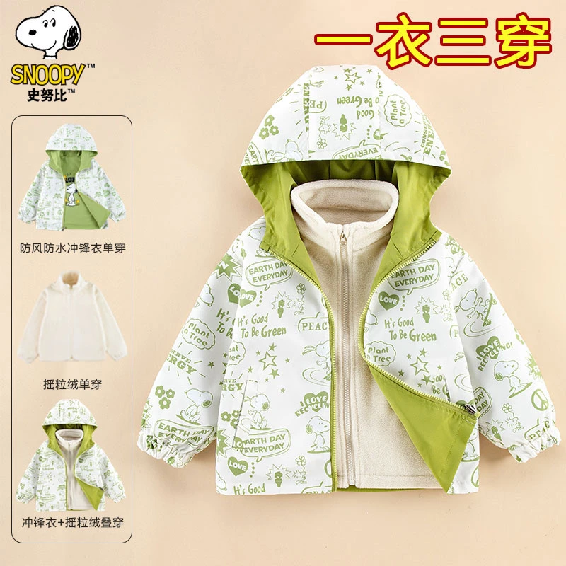 史努比童装儿童冲锋衣2024新款双面穿可拆卸摇粒绒三合一外套
