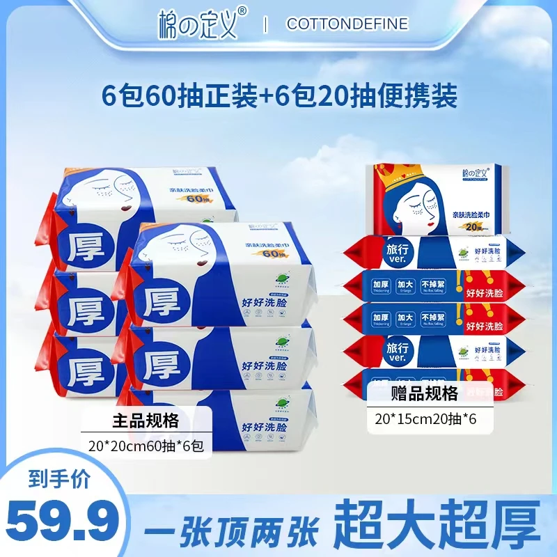 棉の定义一次性洗脸巾洁面巾加大加厚吸水珍珠纹擦脸洁面洗脸巾