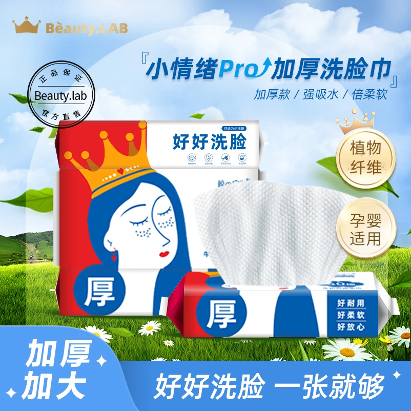 一次性洗脸巾毛巾加大加厚珍珠纹洁面巾干湿两用抽取式擦脸巾