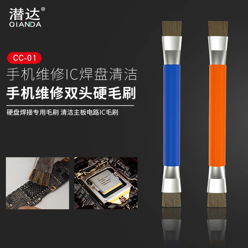 短毛加硬双头手机维修焊盘硬毛刷主板除尘IC清洁毛刷猪鬃毛小刷子