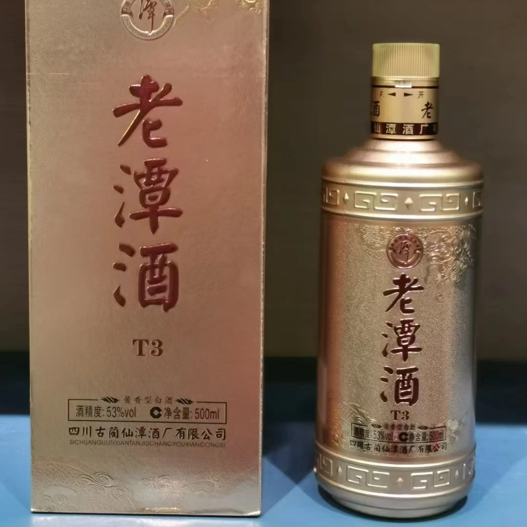 潭酒T3一箱*6瓶（买一箱正品送一箱品鉴酒）再送5瓶小酒53%Vol