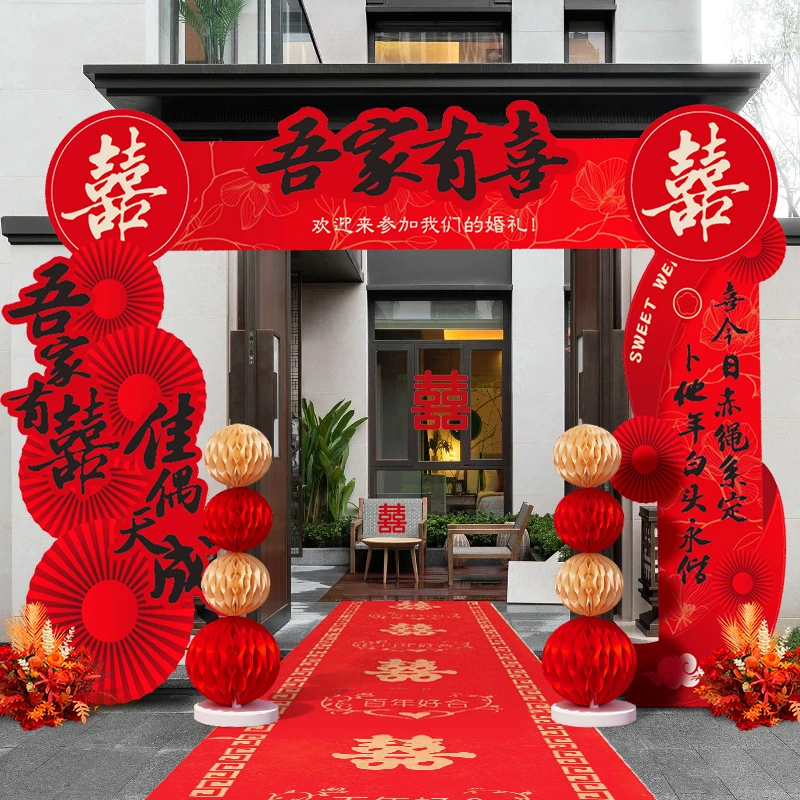 农村结婚kt板拱门女方婚礼迎宾出阁宴场景布置庭院大门口装饰室外