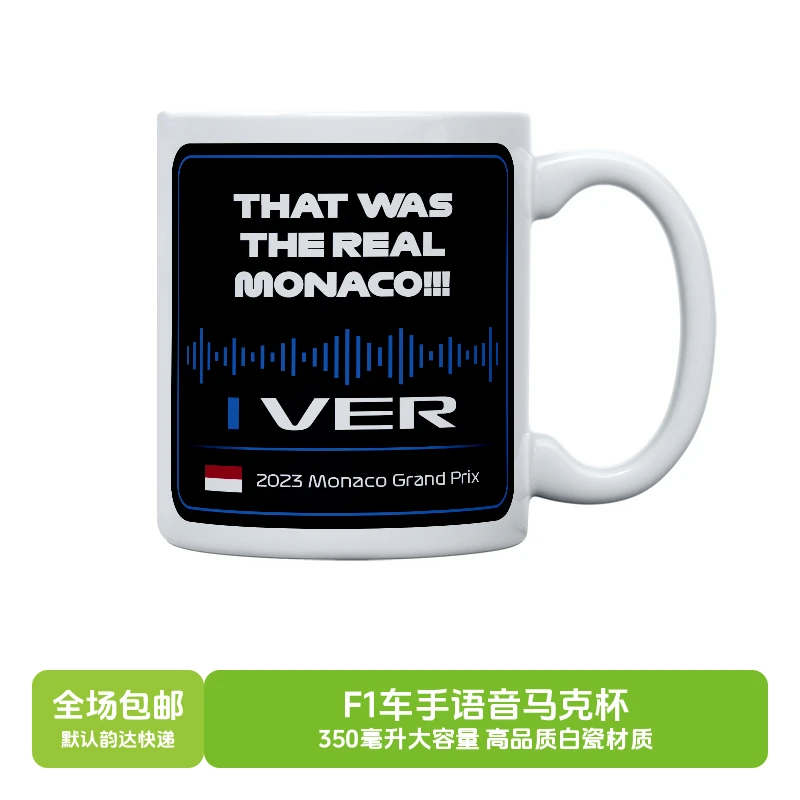 F1车手车队语音马克杯350毫升大容量网红创意简约潮流白瓷茶水杯