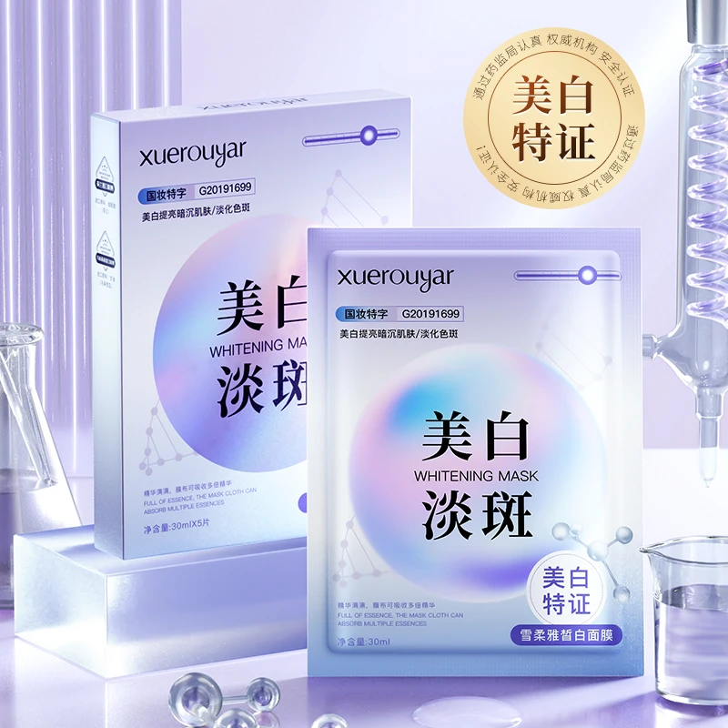 【拍一发五】国妆美白淡斑面膜烟酰胺提亮肤色美白补水保湿男女通用