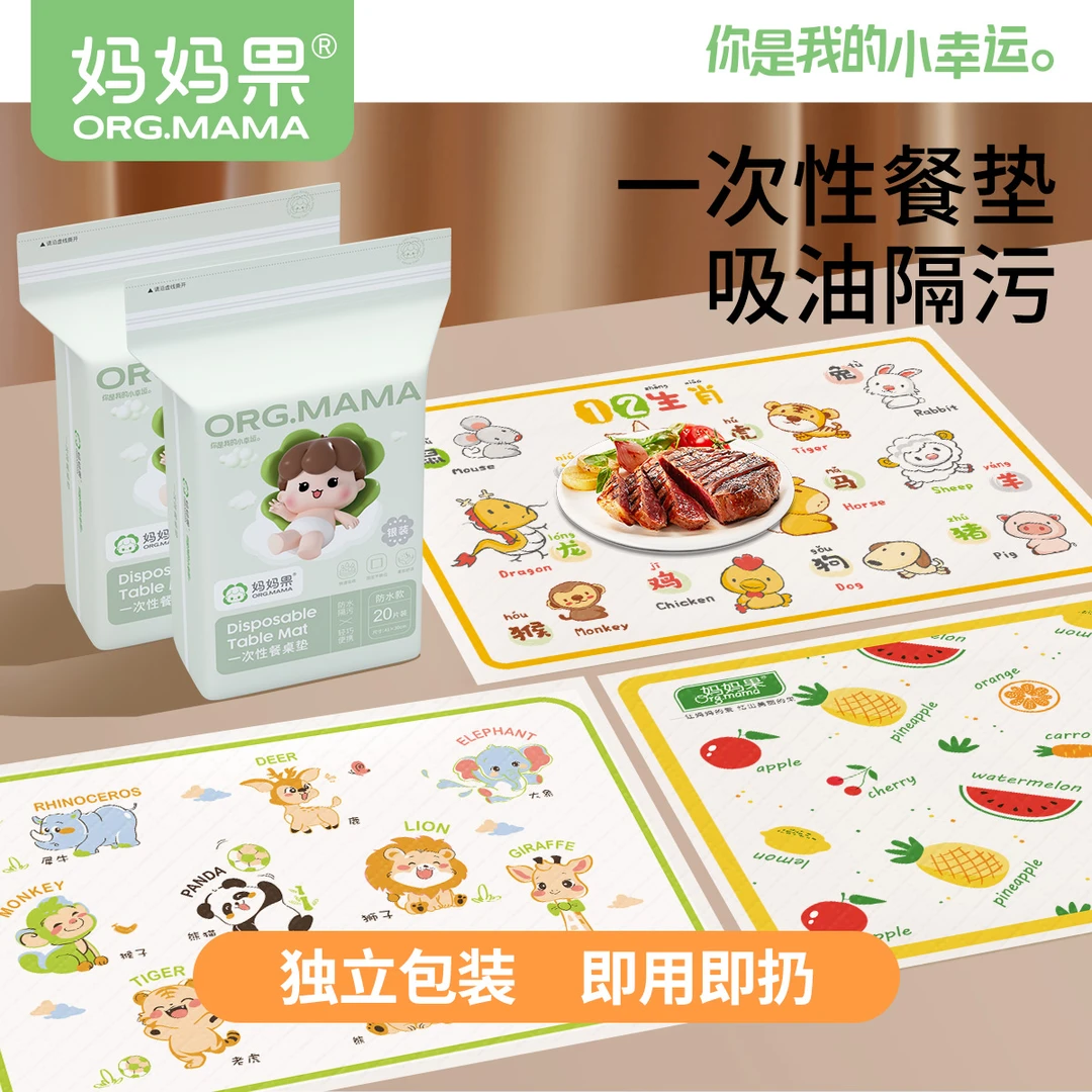 一次性餐垫宝宝外出吃饭婴幼学生餐垫儿童餐椅桌垫防油防水婴儿