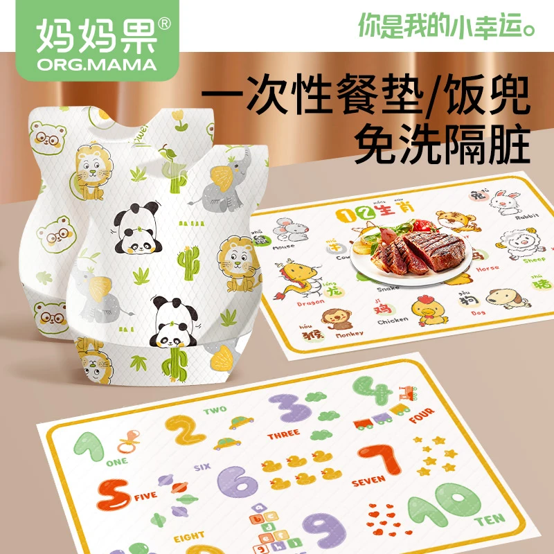一次性餐垫婴儿吃饭神器围兜免洗防脏餐桌垫喂饭兜围嘴宝宝口水巾