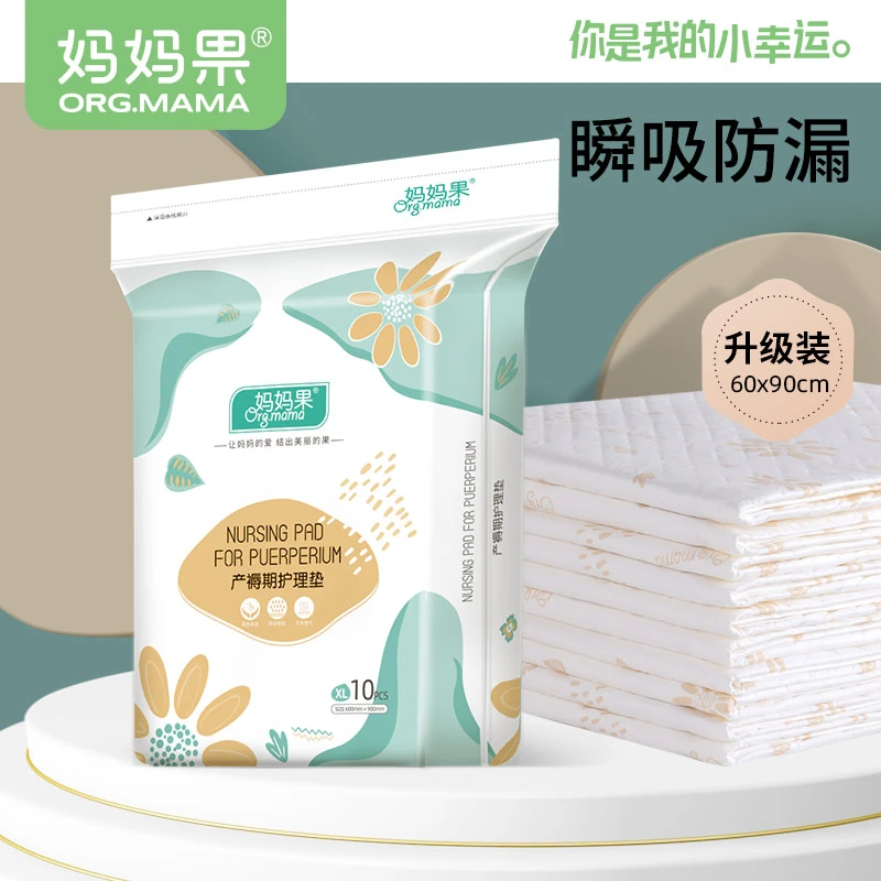 妈妈果产褥期产后专用护理垫孕产妇一次性床单隔尿60x90成人夏季