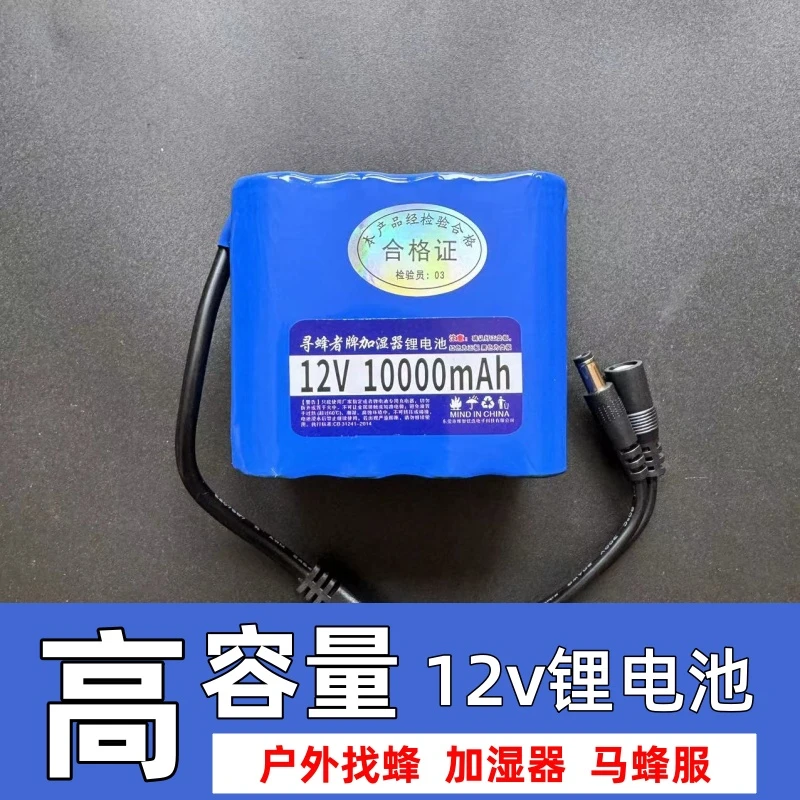 风扇衣服锂电池12V防蜂服降温工作马蜂服12伏大容量可充电电池组
