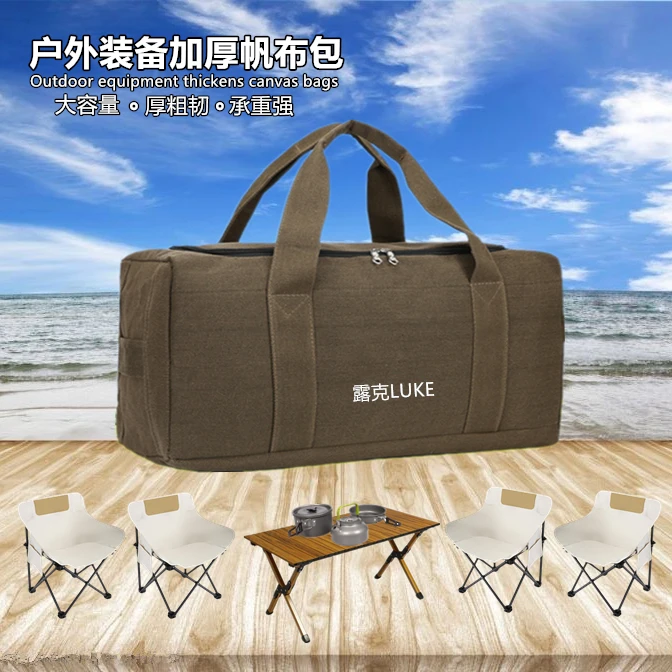 露克户外露克帆布手提包大容量加厚时尚行李包百搭厚实轻便收纳包