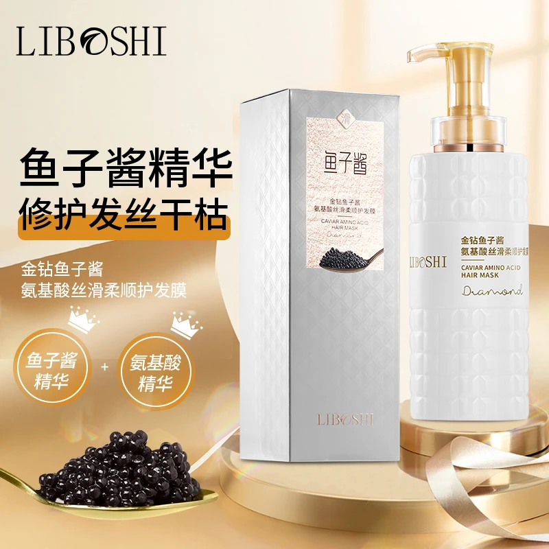 鱼子酱发膜免蒸柔顺修护干枯毛躁正品顺滑留香持久护发素养发护发