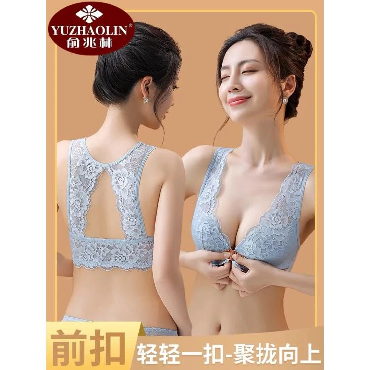 YUZHAOLIN/俞兆林美背内衣蕾丝前扣聚拢收副乳防下垂无钢圈文胸罩