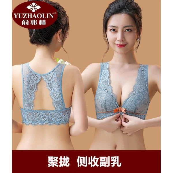 YUZHAOLIN/俞兆林前扣式内衣女小胸聚拢收副乳防下垂蕾丝美背