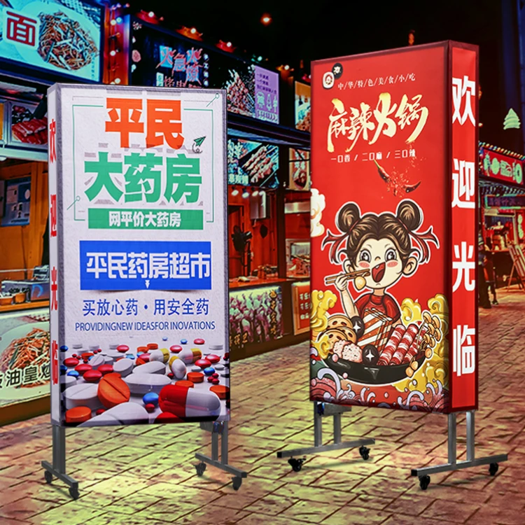 户外落地灯箱广告牌展示牌门口摆摊发光烧烤充电移动夜市立式招牌