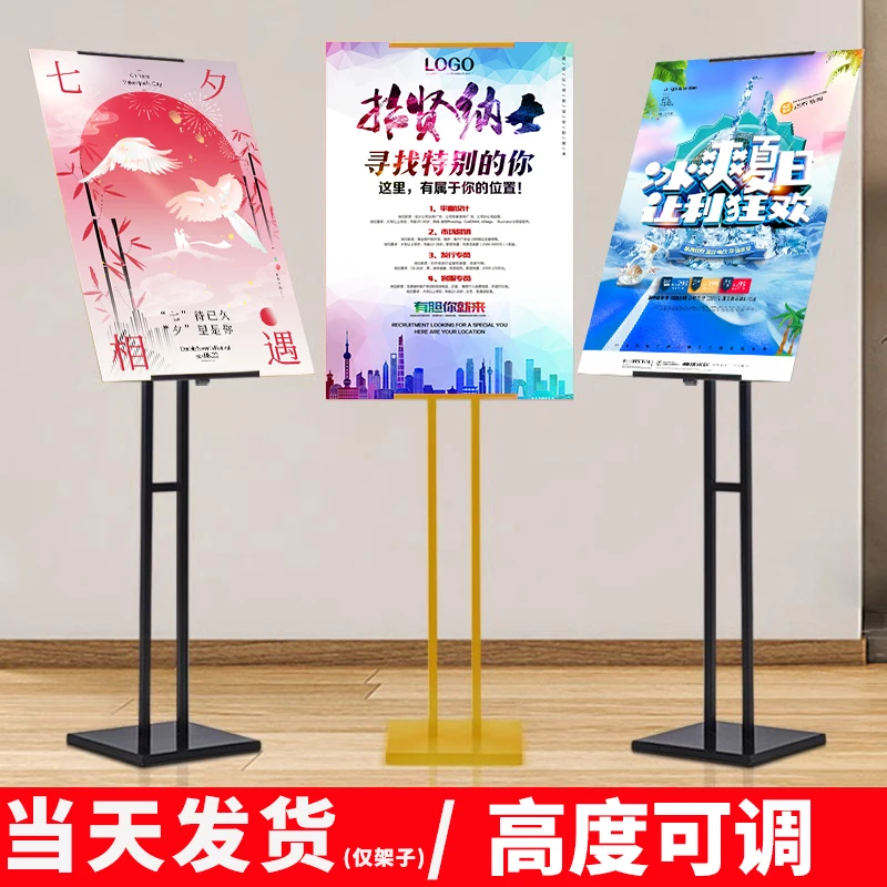 kt板支架海报展架立式落地式广告牌展示牌宣传立牌定制水牌招聘架