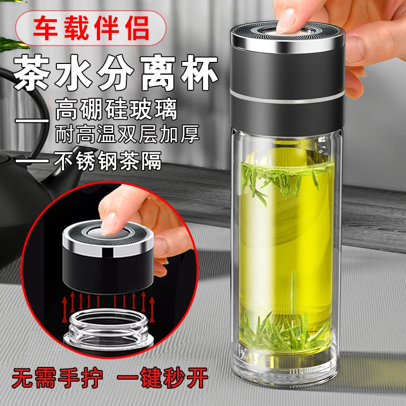 保尔车载玻璃杯男女一键开盖双层加厚防烫水杯子居家用办公泡茶杯