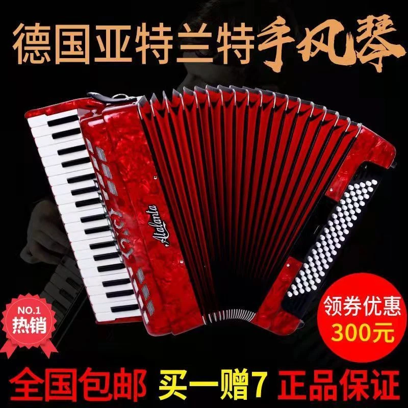 德国亚特兰特8.48.60.96.120贝斯儿童成人初学专业演奏进口手风琴