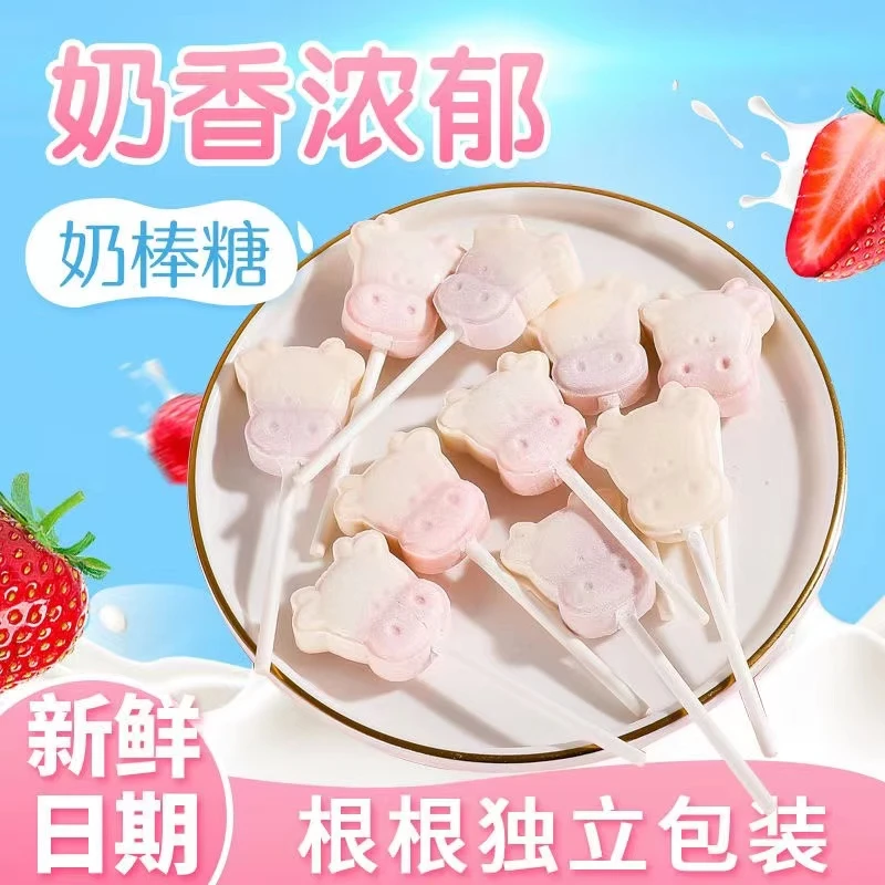 30支益生菌牛头奶棒糖卡通可爱儿童奶片棒棒糖办公室零食年货糖果