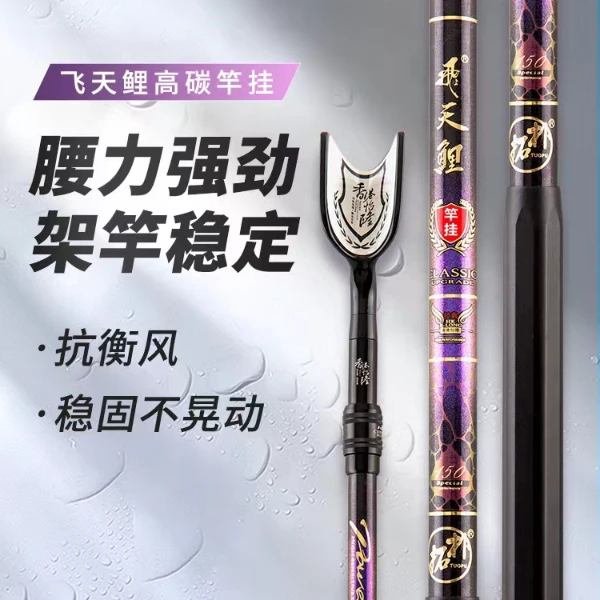 香港怡隆竞技碳素钓箱鱼竿台钓高端支架钓鱼杆架架杆撑杆超硬超轻
