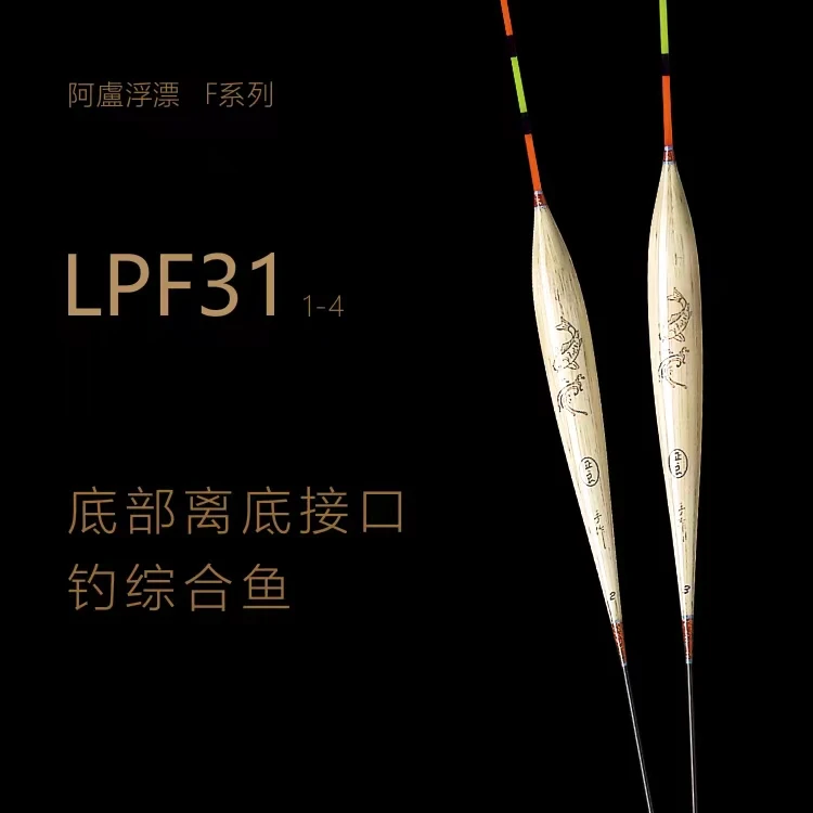 阿卢浮漂F31浮漂芦苇 鲫鲤鱼浮漂黑坑标综合漂加粗尾醒目硬尾浮标