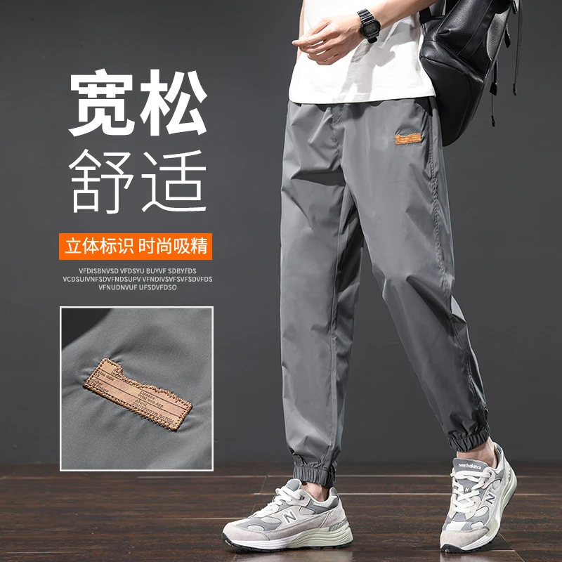 夏季薄款宽松休闲裤男士潮流百搭舒适冰丝束脚裤大码运动速干男裤