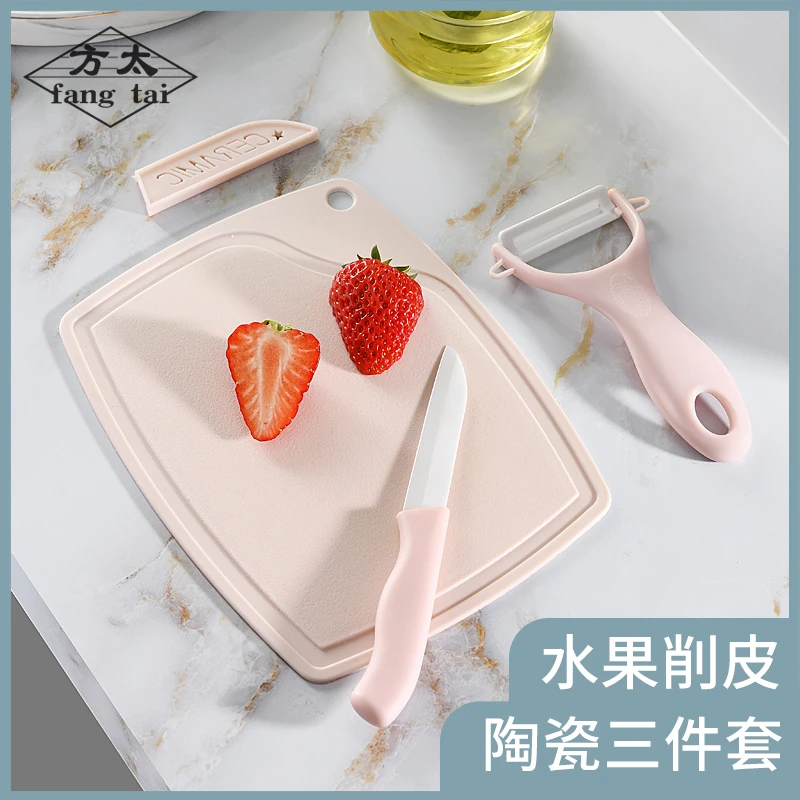 【颜色随机】辅食刀三件套水果刀套装家用削皮器削皮刀迷你陶瓷宝宝