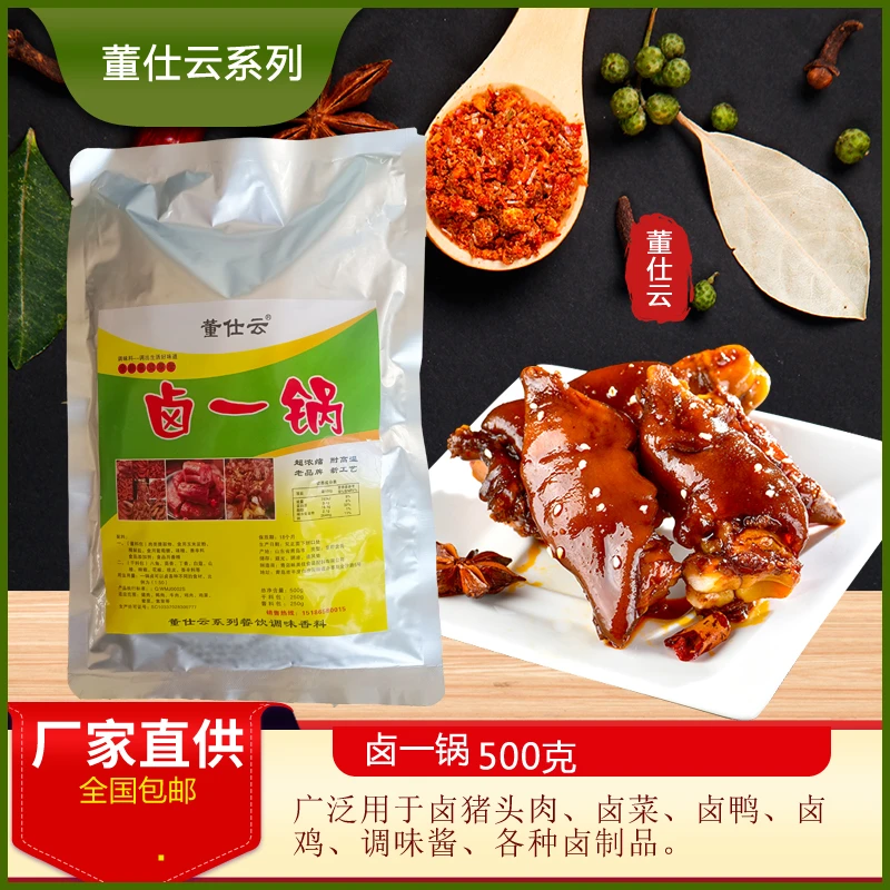 董仕云卤一锅调味料卤肉卤制品调味料浓缩糖醋汁调味酱