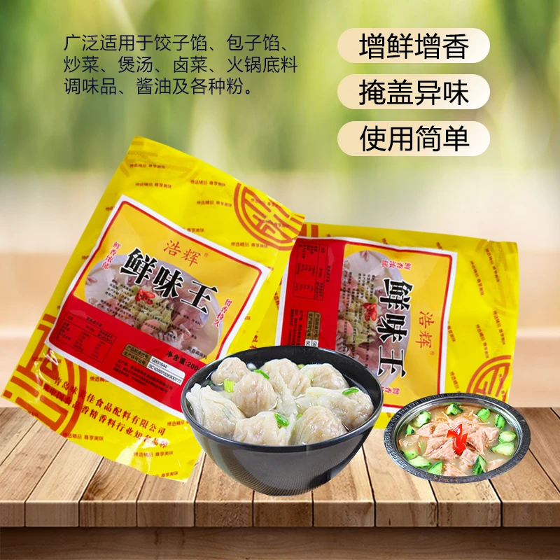 鲜味王汤汁增香增鲜包子饺子调味料食用厨房调味品龙虾调料