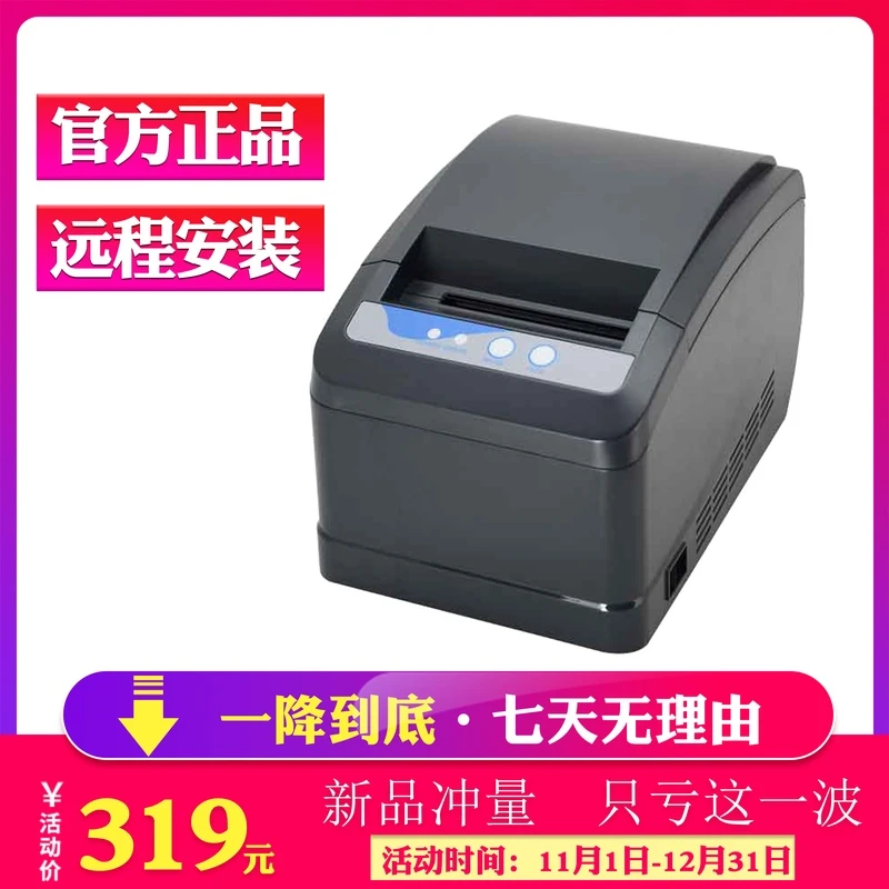 热敏标签小票据打印机不干胶粘贴佳博3120TUB蓝牙USB零售服装奶茶