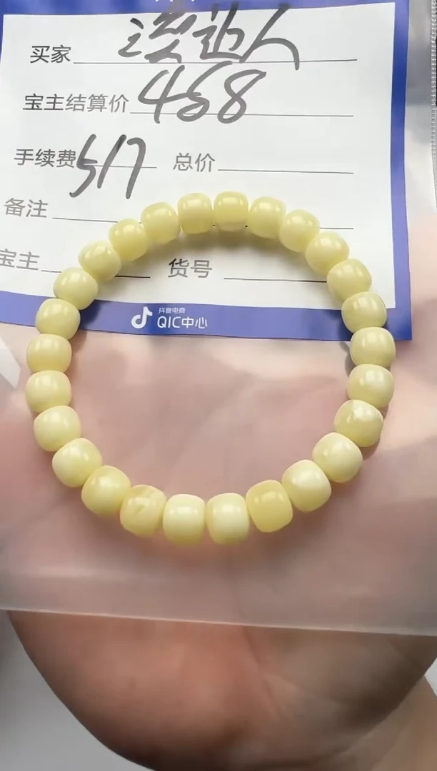 【闪购商品】蜜蜡裸石未镶嵌手串手串
