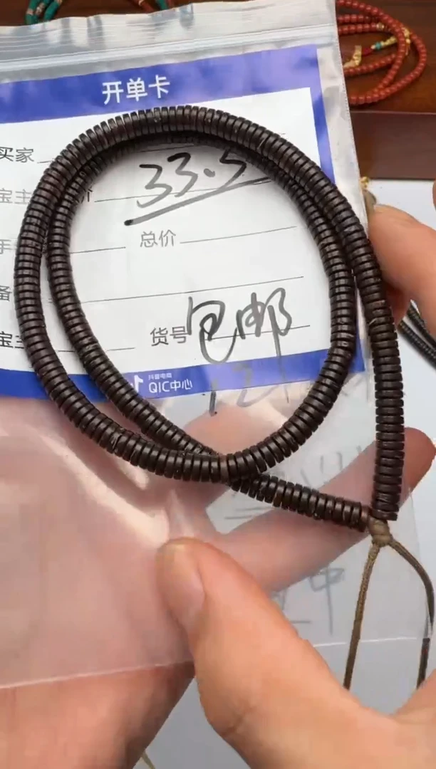 【闪购商品】椰蒂吊坠多样性发货 手串108