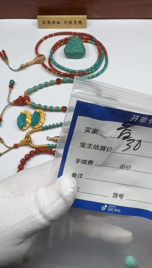 【闪购商品】绿松石配饰配饰未镶嵌配饰配饰