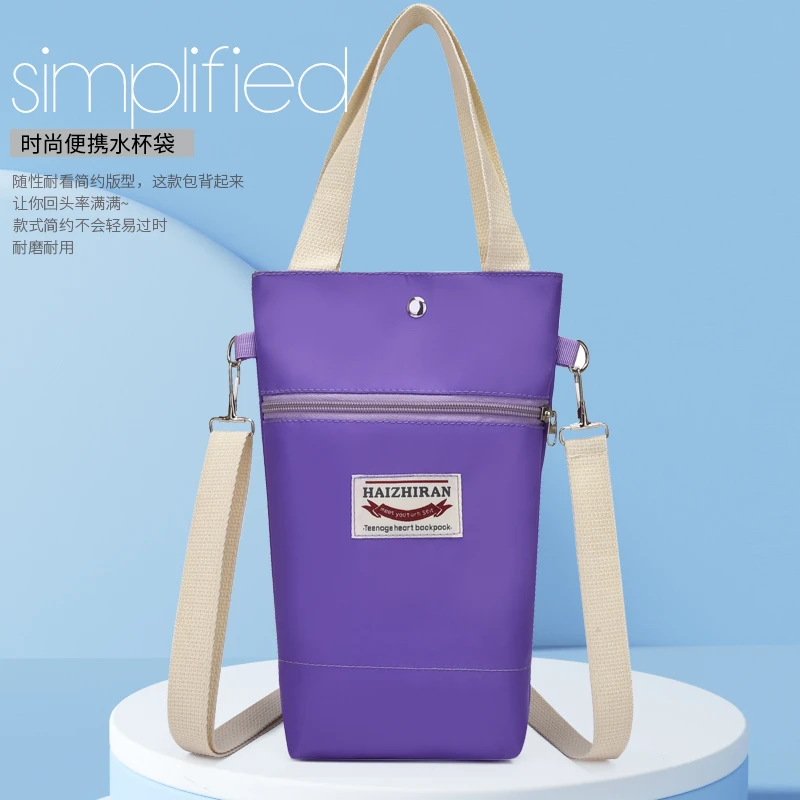 户外水杯袋便携保冷加厚便携斜跨杯套手提万能通用时尚保护套手拎