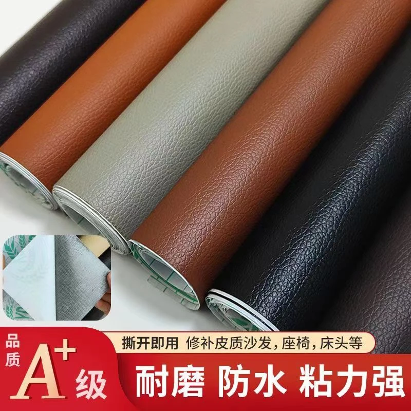 强力513L背胶优质PU自粘皮革沙发修补贴翻新床头装饰硬包软包皮革