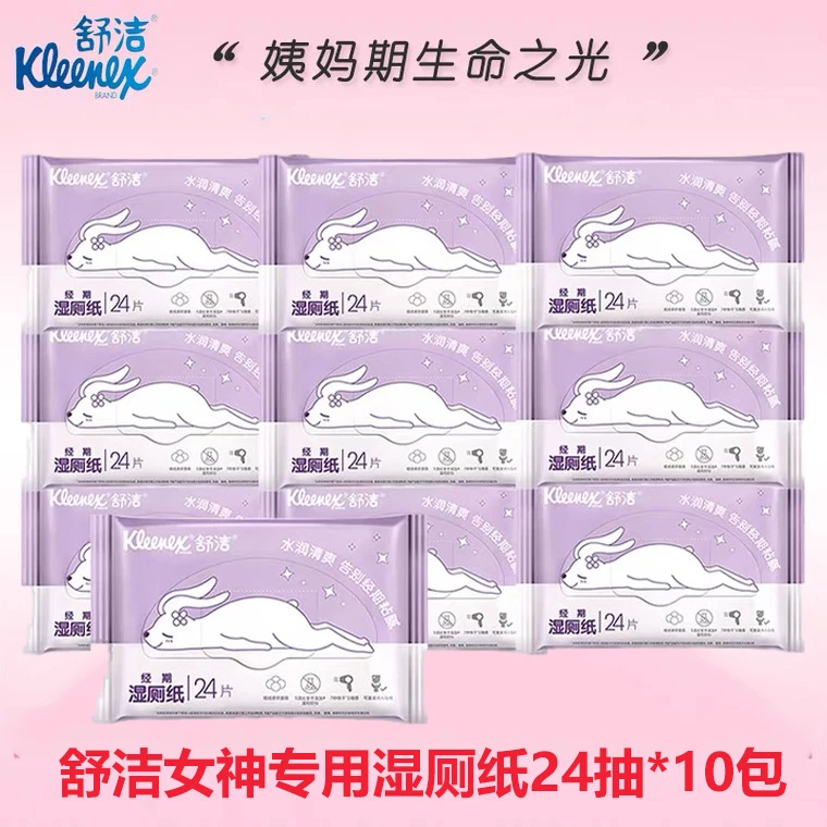 舒洁湿厕纸女性专用少女擦屁屁如厕湿巾纸原生纯木浆直接冲入马桶