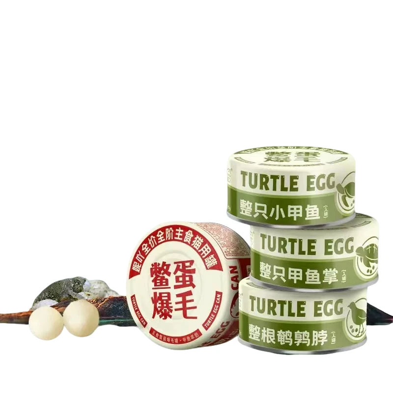 （直播现碰）妮吖鳖蛋爆毛罐主食罐85g