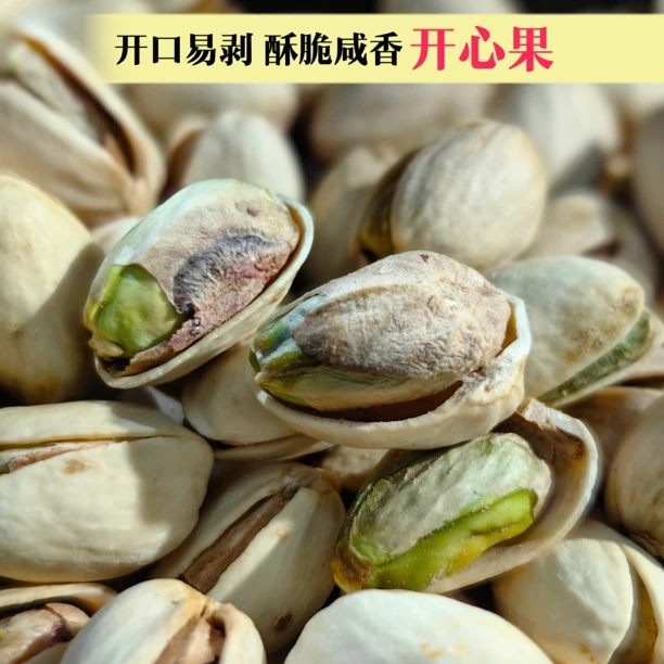 hanfu/汉馥精选特大开心果 好吃不上火 休闲时光年货必备