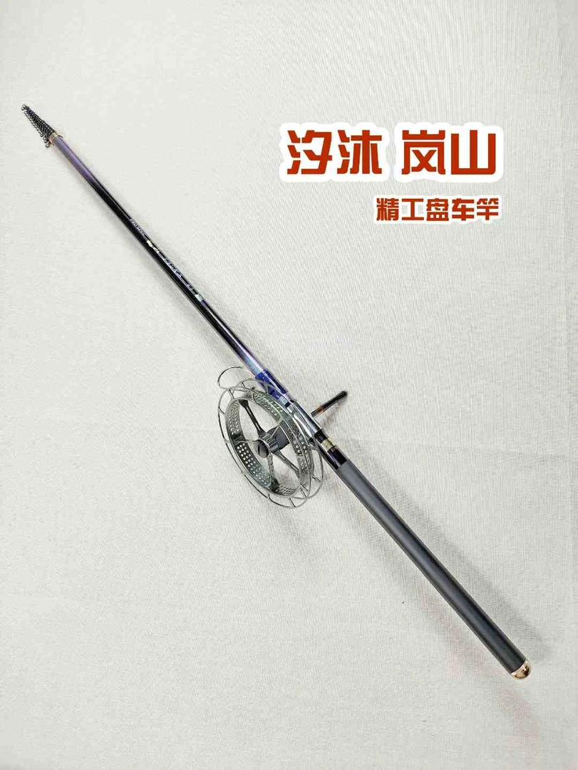 汐沐岚山盘车竿 37调软尖型溪流冲钓竿手感真好大小通杀收长78CM