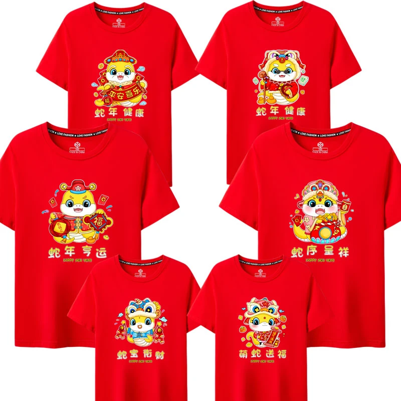 2025新年亲子装一家六口蛇年本命年红色短袖t恤春节聚会家庭装棉