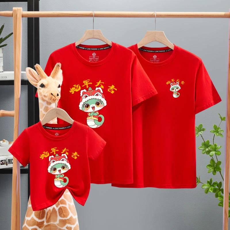 蛇年大吉元旦跨年t恤亲子装新年本命年红色过年衣服2025喜庆半袖