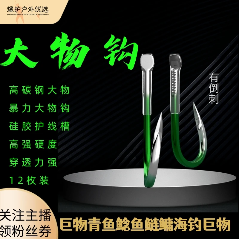 进口大物鱼钩青鱼鲟鱼巨物刀锋伊势尼歪嘴有加强刺钓鱼钩加粗鱼