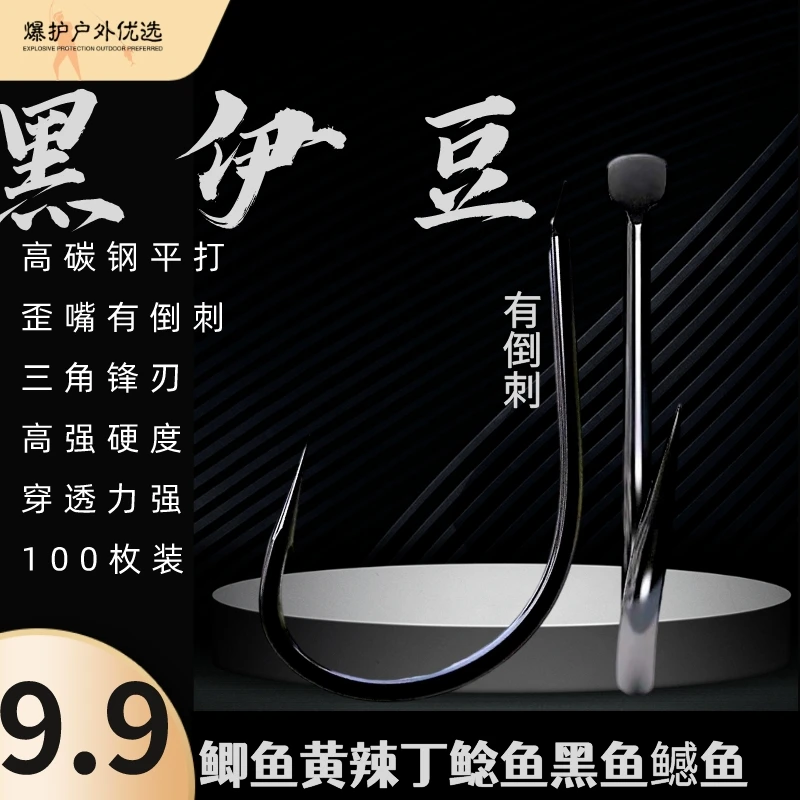 伊豆黑色三角锋100枚/袋 高碳鱼钩野钓垂钓综合鱼种池塘湖泊优质