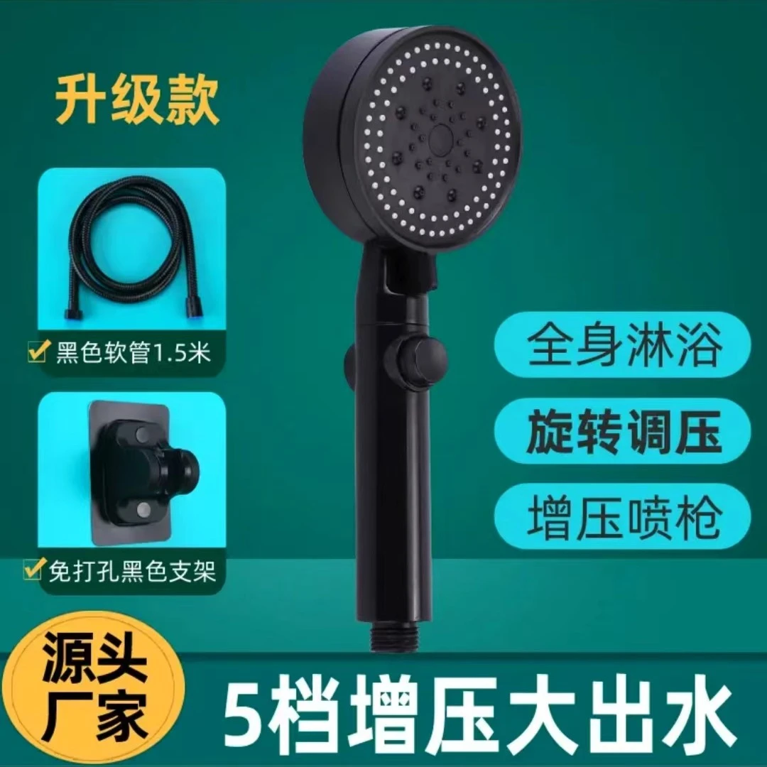 【增压花洒三件套】增压浴室热水器洗澡淋沐浴黑色花洒套装洗澡喷头