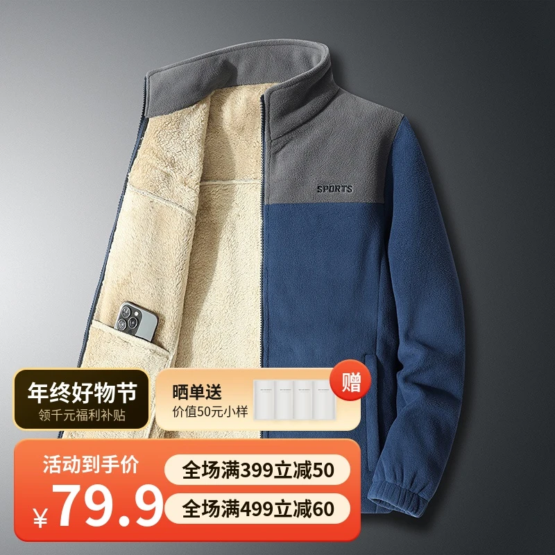 2024男装加绒百搭秋冬季加绒摇粒绒外套男立领加绒爸爸上衣中老年