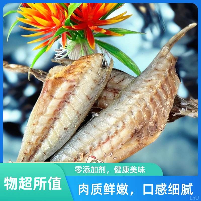 油炸海鱼优质海洋巴精选美味头晾晒爆炒干新鲜鱼干肉质煎去品质浪