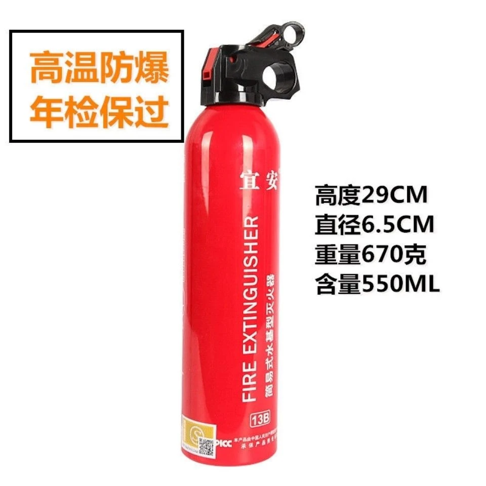 【2025新款】闪扑车载国标水基灭火器简易水基车用消防小型便携式三